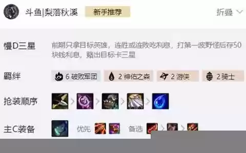 维克托云顶阵容搭配