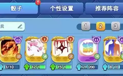 炎龙对战阵容搭配