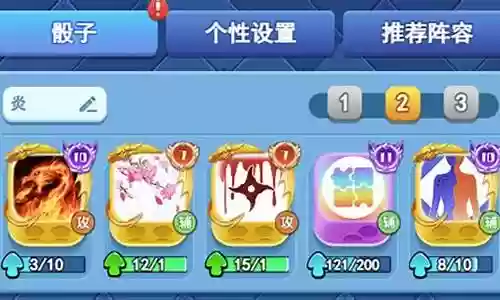 炎龙对战阵容搭配插图