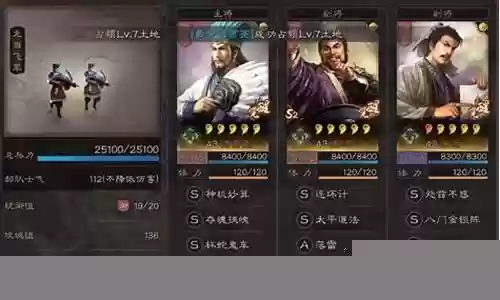袁绍和陆逊搭配阵容插图