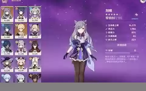 刻晴2.4阵容搭配推荐