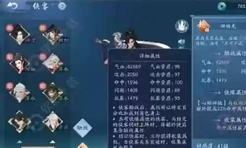 笑傲武林阵容搭配攻略插图