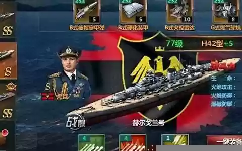 战舰帝国阵容思路搭配推荐