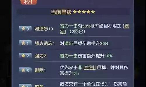 超强过渡阵容搭配插图