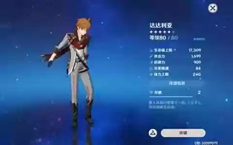 公子爆发阵容搭配