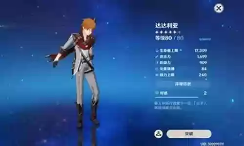 公子爆发阵容搭配插图