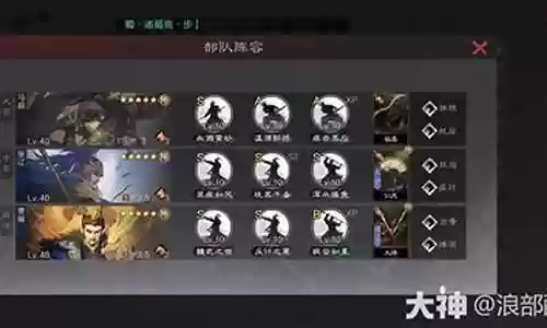 吴国白板最强阵容搭配插图