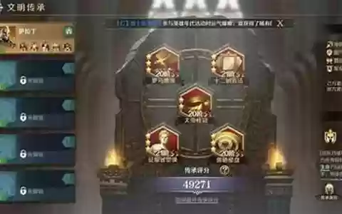 文明与征服第二套阵容搭配