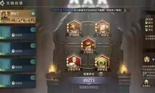 文明与征服第二套阵容搭配插图
