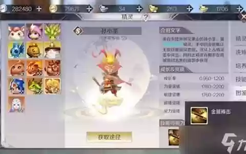 孙小圣怎么搭配阵容