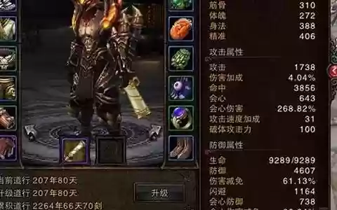 斗战神阵容搭配装备
