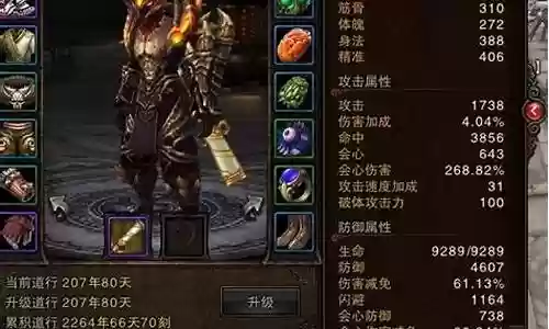 斗战神阵容搭配装备插图