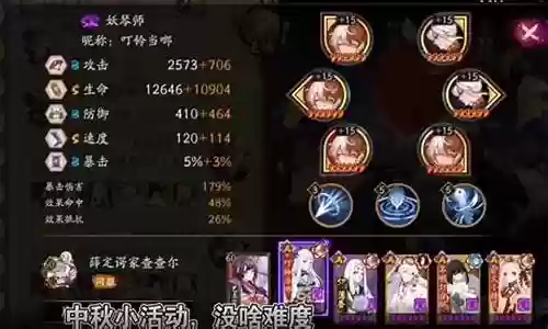 阴阳师黑翼阵容搭配图插图