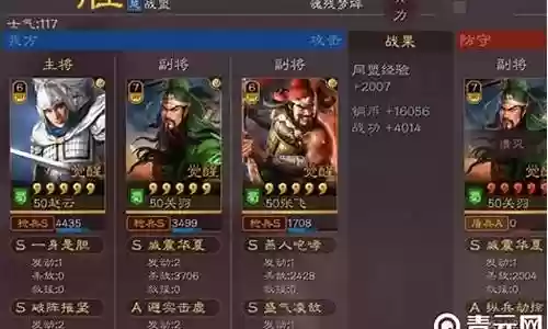 最强关羽阵容搭配图片插图