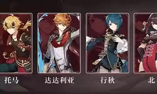 草神托马阵容搭配插图