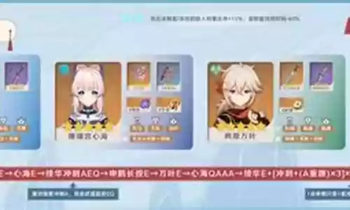 法鹤阵容搭配插图