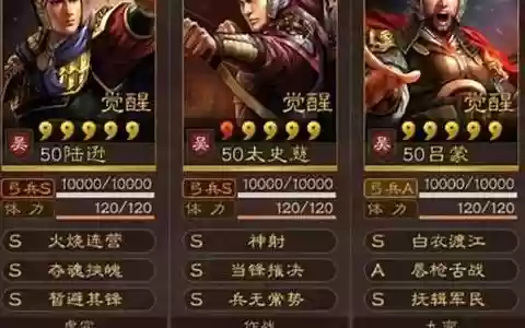 吕蒙阵容搭配平民