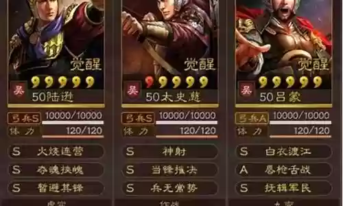 吕蒙阵容搭配平民插图