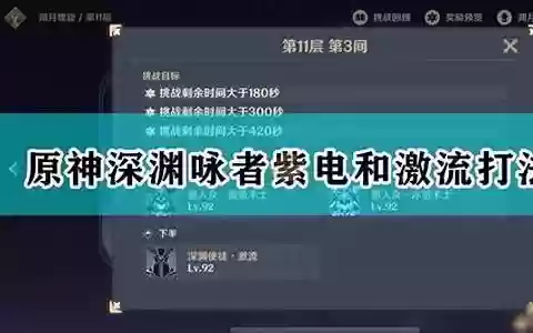 深渊求生者阵容搭配图