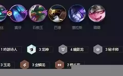 全龙神阵容搭配攻略