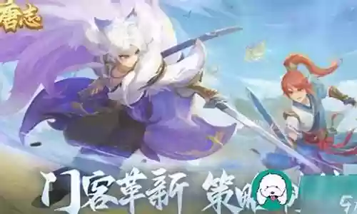 幻唐志阵容搭配插图