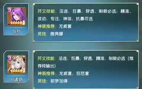闪烁英雄搭配阵容推荐