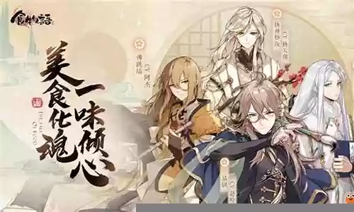食物语德州阵容搭配插图