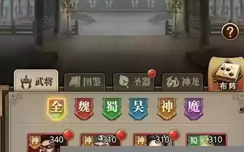 放置三国减攻阵容搭配