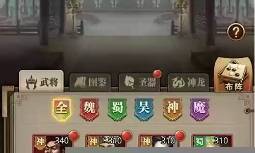 放置三国减攻阵容搭配插图