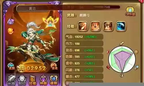 神将世界最强阵容搭配插图
