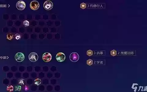 端游黑魔阵容搭配图最新