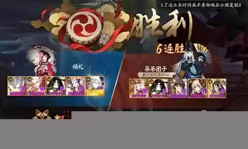 斗技名士挂机阵容搭配插图