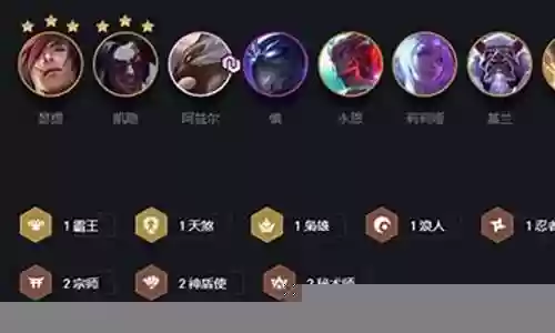 浪人羁绊搭配什么阵容插图
