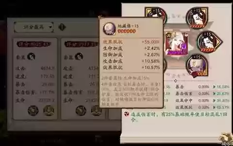 驴妈怎么搭配阵容