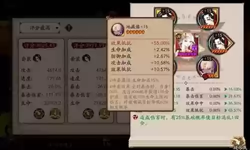 驴妈怎么搭配阵容插图
