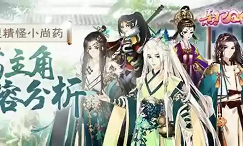 药主搭配阵容插图
