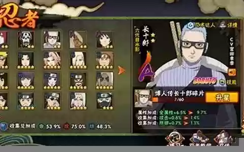 初代忍战阵容搭配