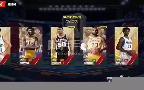 nba篮球大师 阵容搭配