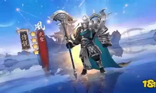 武圣单骑搭配什么阵容插图