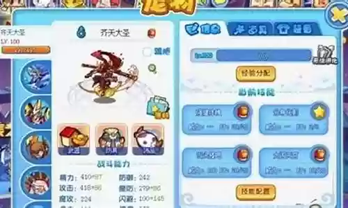 洛克王国奇葩阵容搭配插图