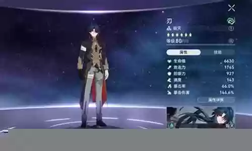 原神罗刹阵容搭配插图