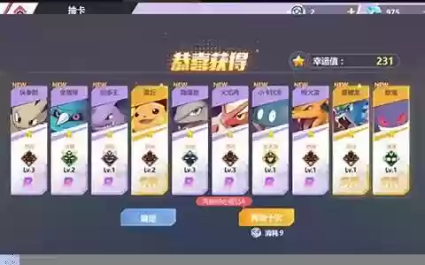 口袋训练师阵容搭配