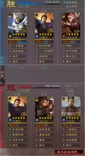 不败过渡阵容(逆转回合最强阵容)插图22