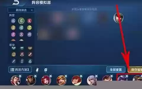 王者荣耀魔阵容搭配