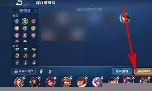 王者荣耀魔阵容搭配插图