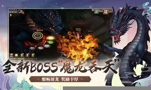 魔龙降世阵容搭配插图
