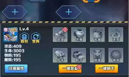机甲大王阵容搭配图片插图