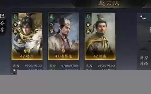 诸葛刘备怎么搭配阵容