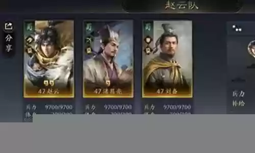 诸葛刘备怎么搭配阵容插图