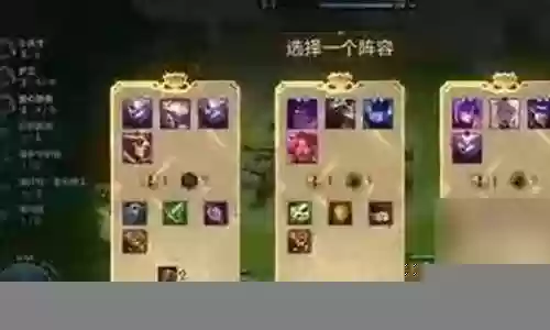 魔道团过渡阵容怎么搭配插图